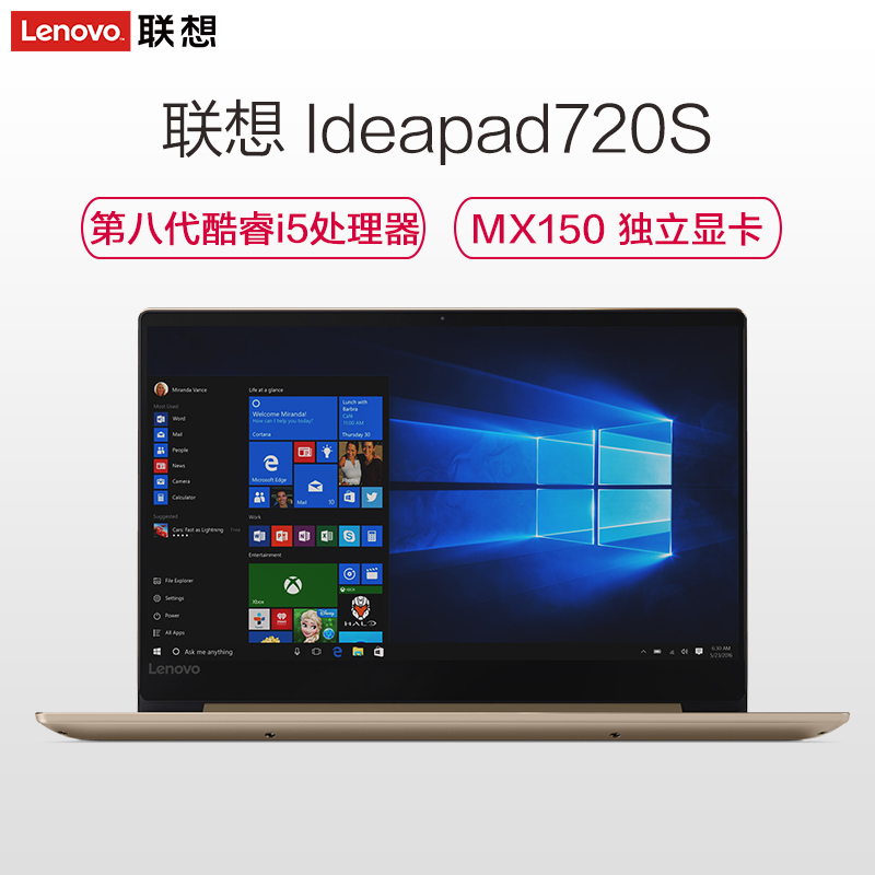 联想Lenovo Ideapad 720S 14.0英寸轻薄本笔记本电脑( I5-8250U 8G 256GB 2G独显金）