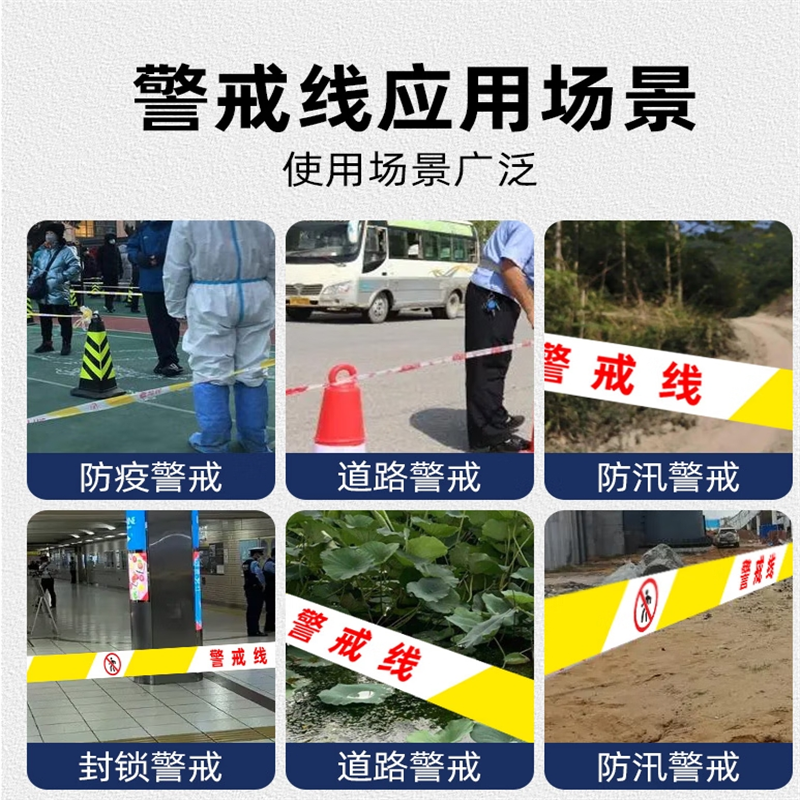 ZXZE警戒线安全隔离带警示带伸缩警界线[警戒线]盒装100米(1个)