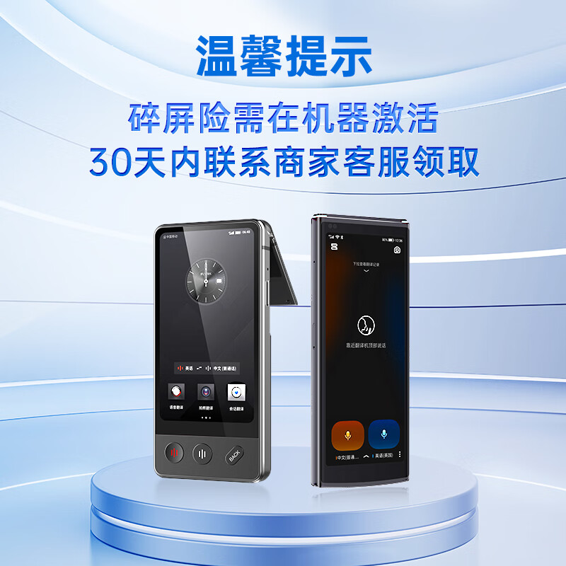 科大讯飞双屏翻译机 多语种离线翻译器 同声字幕翻译笔出国旅游口语实时翻译 商务黑