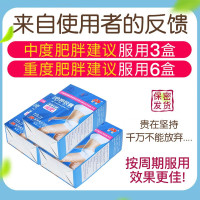 [买2发3盒同款]敖东倍婷减肥胶囊正品男女减肥保健食品