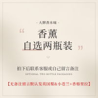 香水精油香薰3.21 香味自由搭配【2瓶装】