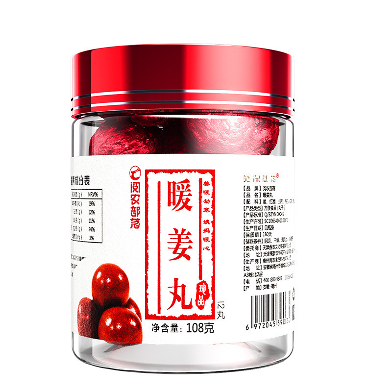 阅农部落 暖姜丸 12丸/罐