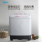 美的(Midea) 8公斤双桶双缸半自动洗衣机 半自动大容量双缸洗衣机MP80-DS805