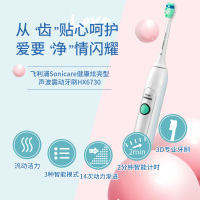 飞利浦(PHILIPS) 电动牙刷 成人声波震动牙刷(自带刷头*1) HX6730/02(BY)