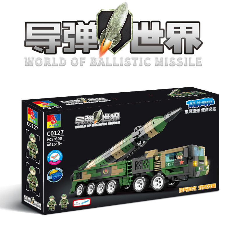 沃马新品玩具儿童拼装益智积木导弹世界东风26中程弹道导弹模型C0127