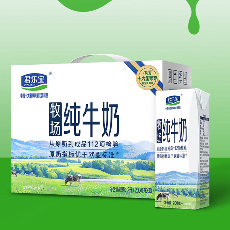 裕道府 米面粮油鸡蛋牛奶组合9kg+6L高清大图