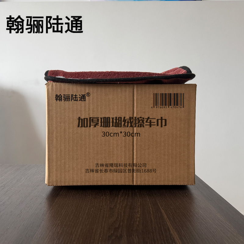 翰骊陆通 加厚珊瑚绒擦车巾擦试布吸水毛巾 30cm*30cm 条高清大图