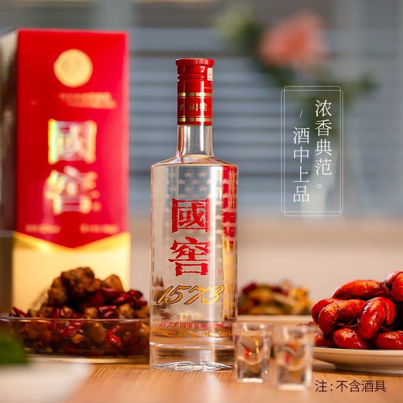 五粮液第八代普五52度500ml&泸州老窖国窖1573 浓香型白酒52度