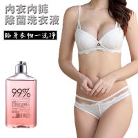 内衣内裤专用清洗衣液抑菌香味持久留香小瓶装宿舍大姨妈去血渍 秘密花园[强效去血去污]1瓶