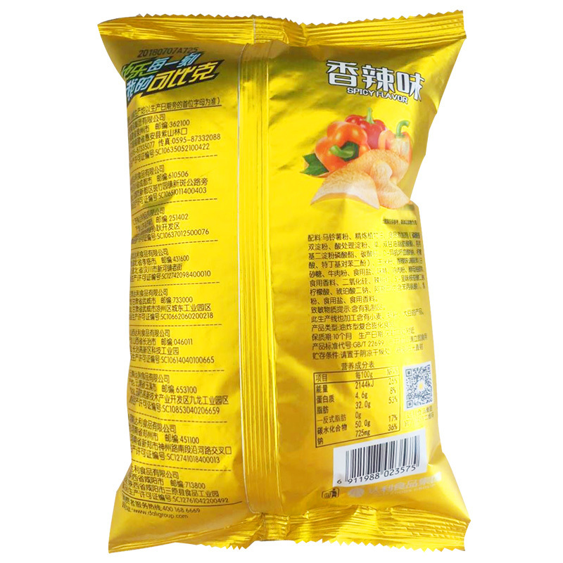 可比克 膨化食品 香辣味薯片 32gX5袋组合 (烤薯片灌装土豆片休闲膨化零食品包薯片)