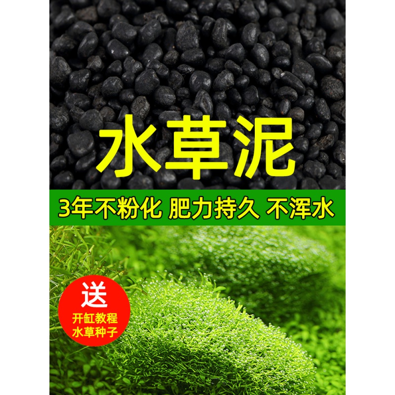 水泥套餐ada鱼缸造景底砂尼特利缸不浑水土陶粒虾免洗高清大图