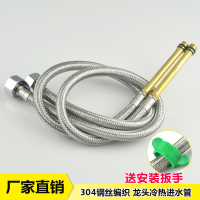 不锈钢编织尖头加长冷热进水管厨房洗菜盆面盆水龙头配件连接软管