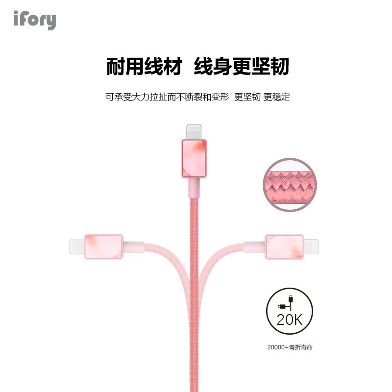 ifory安福瑞 MFi认证PD快充支持苹果12iphone11pro/x手机18W快充数据线 多色可选 珐琅粉0.9米