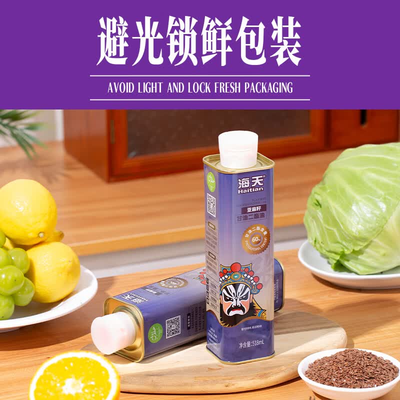 海天食用油 甘油二酯油 亚麻籽甘油二酯油高清大图