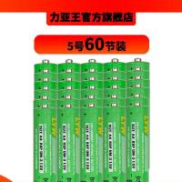 5号电池7号电池遥控器电池碳性电池五号电池七号电池充电电池玩具 5号环保电池60节