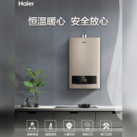 Haier/海尔燃气热水器13升家用速热变频恒温强排式热水器 56重安全防护