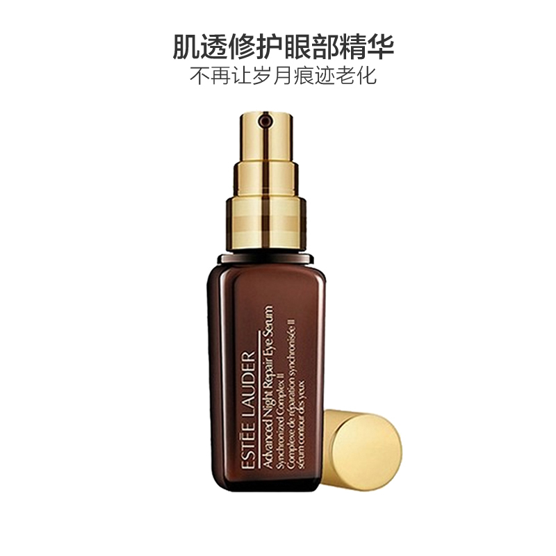 Estee Lauder 雅诗兰黛 特润修护精华眼霜 15ml/瓶 提拉紧致 小棕瓶系列