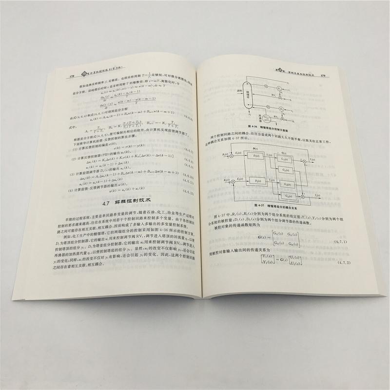 微型计算机控制技术 第3版第三版 于海生 高等院校信息技术规划教材 计算机控制系统设计技术与工程实现方法 微机