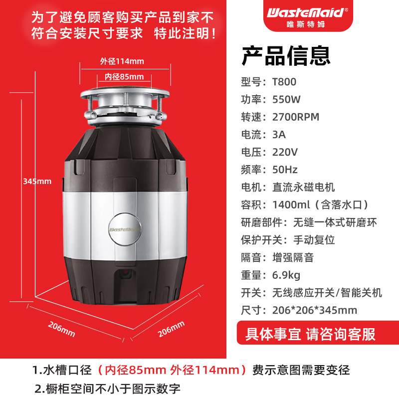美国唯斯特姆厨房垃圾处理器家用食物厨余粉碎机水槽厨余机五级研磨隔音降噪Ag+抑菌T800RS【自动关机技术】