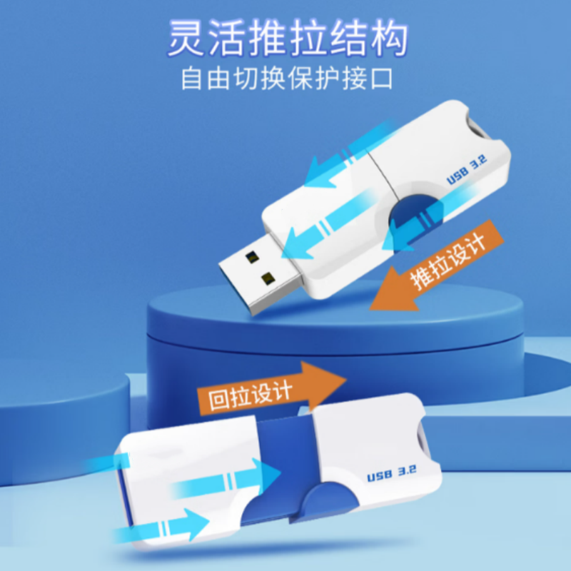朗科(Netac) USB3.0 U盘 U905 256GB 精灵推拉式高速闪存盘高清大图