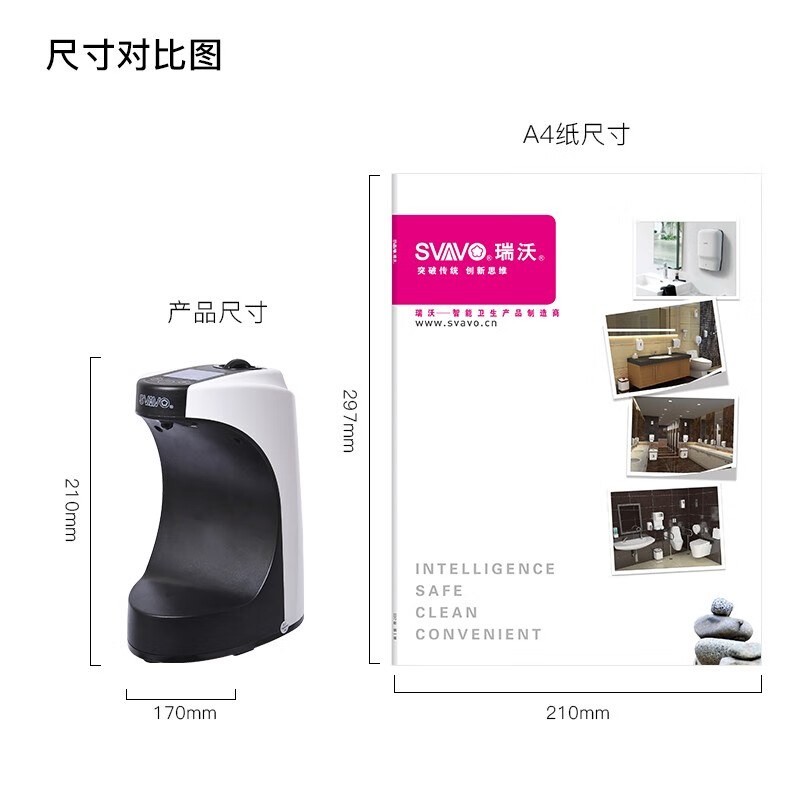 瑞沃(SVAVO)感应皂液器免打孔洗手液盒壁挂式皂液盒马桶喷雾消毒液盒洗手机器 滴液款750ml皂液器V480D 配电源高清大图