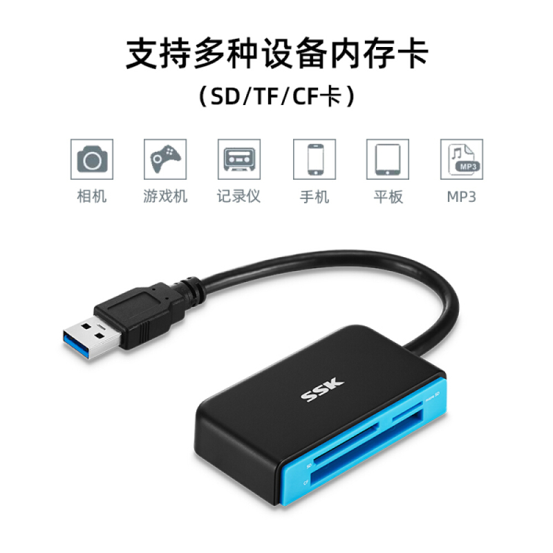 企购优品飚王SCRM330多功能合一读卡器USB3.0高速读写支持TF/SD/CF等手机卡相机卡