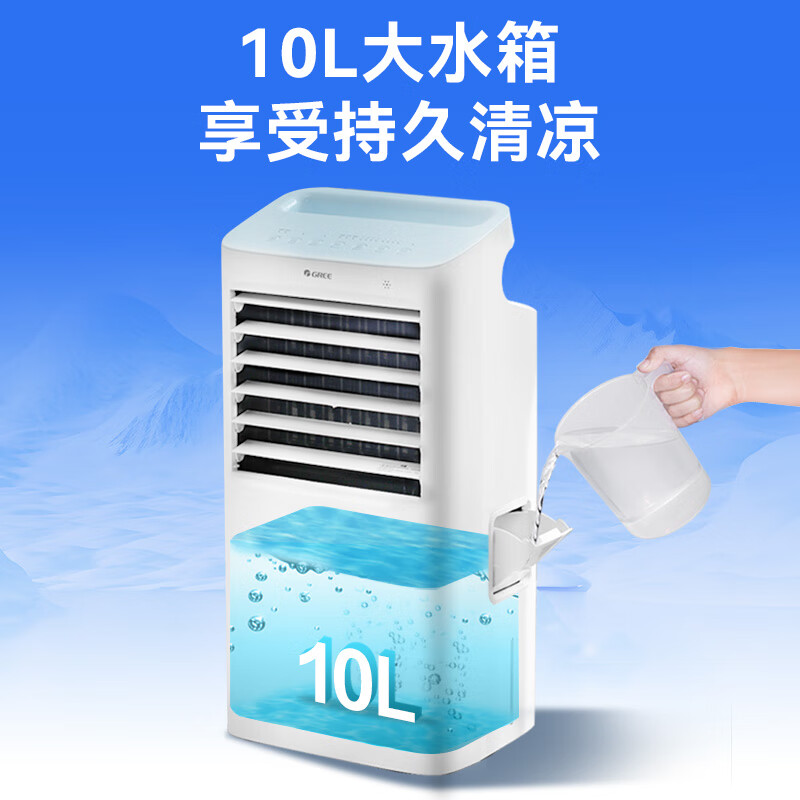 格力(GREE)空调扇家用遥控立式负离子加湿冷风扇 客厅卧室厨房移动水冷电风扇制冷冰晶降温加水加冰水冷风机 KS-10X高清大图