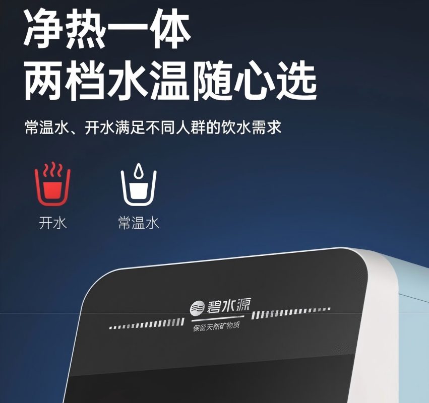 碧水源 商用净水器PD100VC2(PD2) 直饮机大型开水器大流量过滤立式净水机公司办公室商用机高清大图