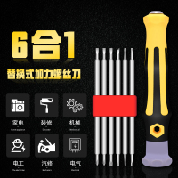 螺丝刀套装阿斯卡利十字批小一字改锥平口梅花起子电工多功能异形三角16x