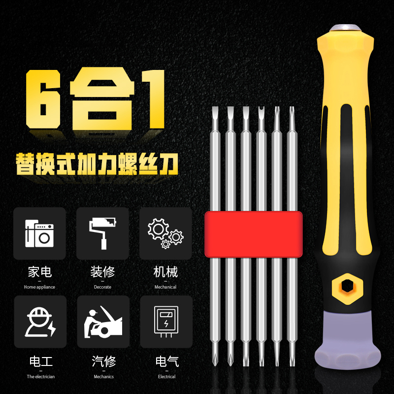 螺丝刀套装阿斯卡利十字批小一字改锥平口梅花起子电工多功能异形三角16x