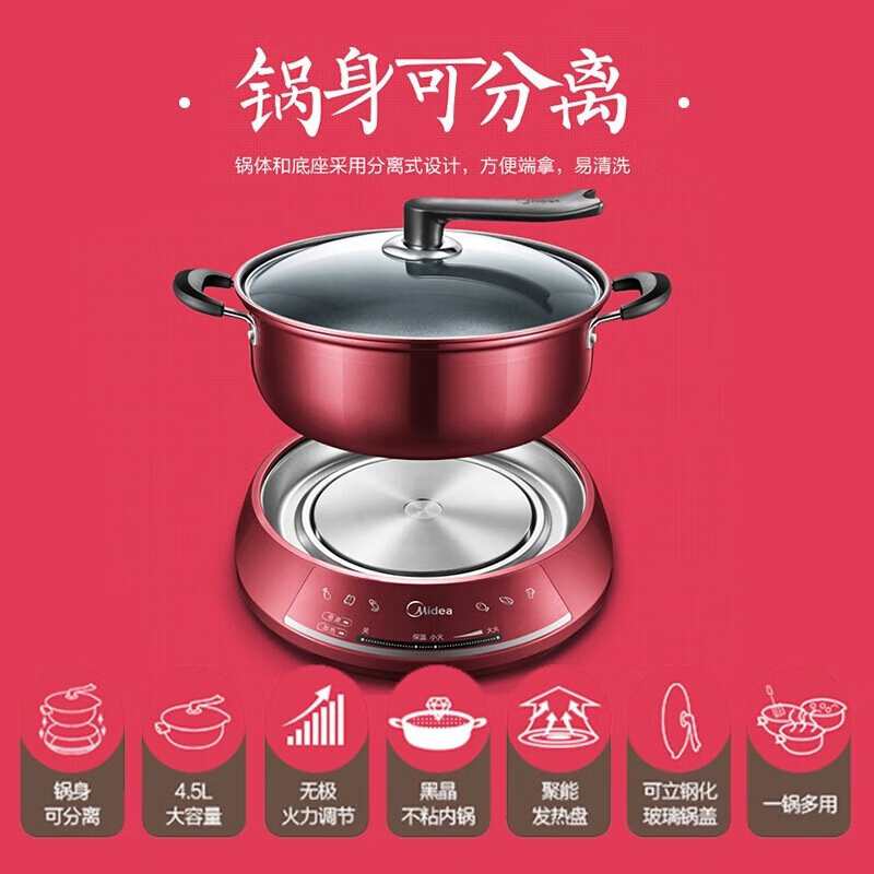 美的(Midea) 电火锅DHY28 大容量 分体式家用多功能电热锅 不粘锅 4.5L高清大图