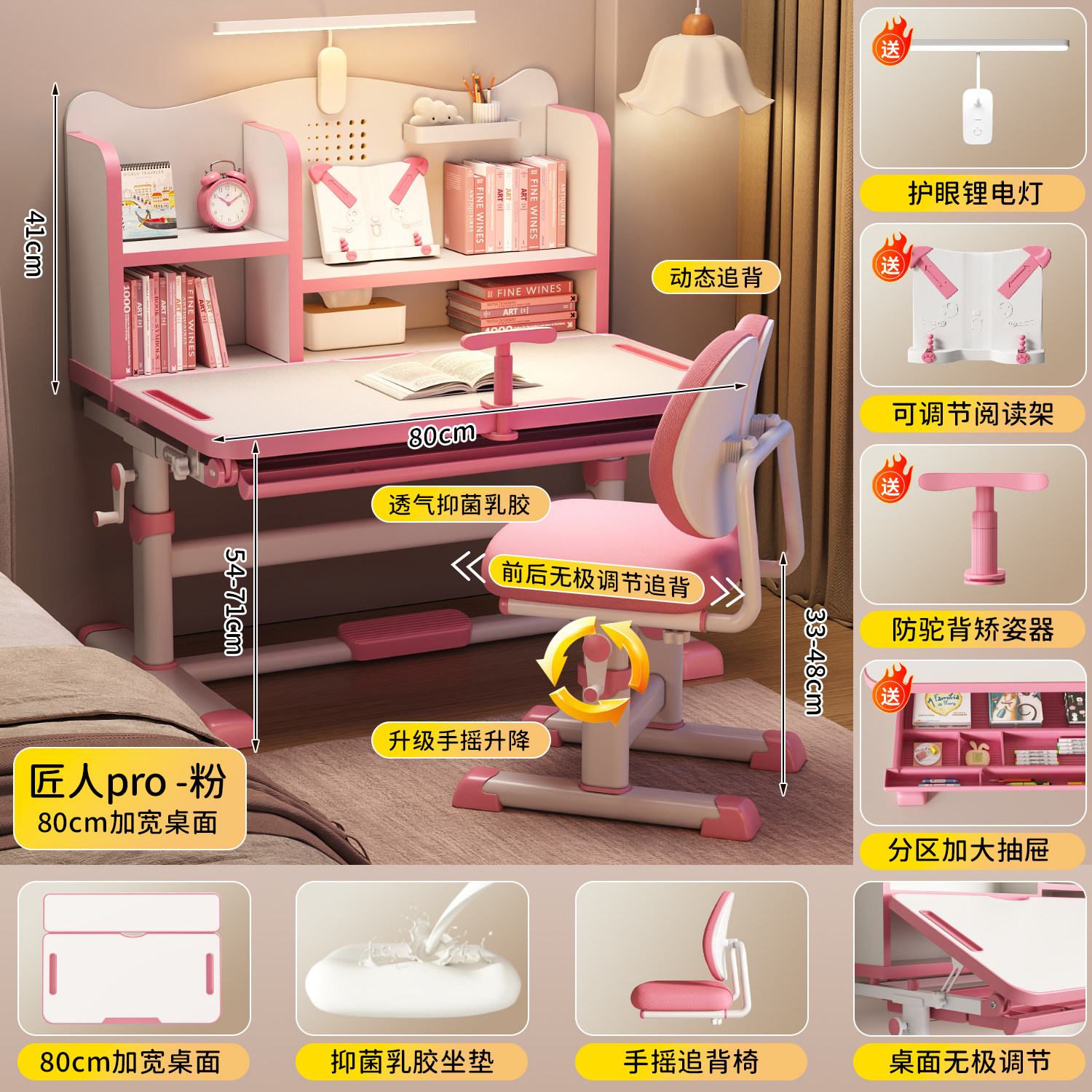 布欧格儿童学习桌书桌小学生家用 至尊旗舰粉：桌椅手摇/无极追背/透气抑菌乳胶/矫姿器/台 畅销款