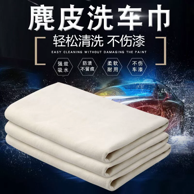 行梅杨 鹿皮毛巾 30*40cm高清大图