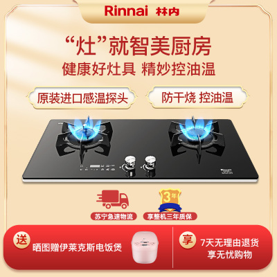林内（Rinnai）RB-2QLGH-100A 百年星厨 控油温 防干烧定时家用节能 嵌入式燃气灶具