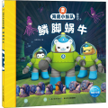 鳞脚蜗牛/海底小纵队探险记(41-50)