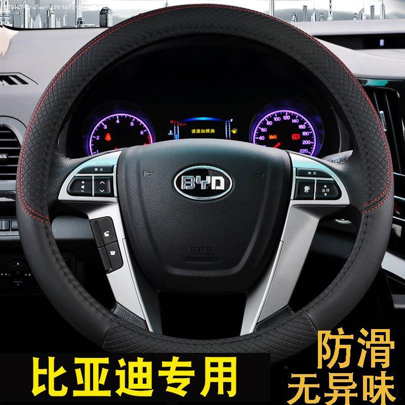 上山豹 适用于方向盘套适用于比亚迪f3四季bydL3 G3 F6 F0 S6 S7速锐专用车把