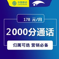 电销卡电销软件白名单卡高频不封电信联通移动手机卡电话卡超长通话卡语音王卡快递外卖卡小米6元卡
