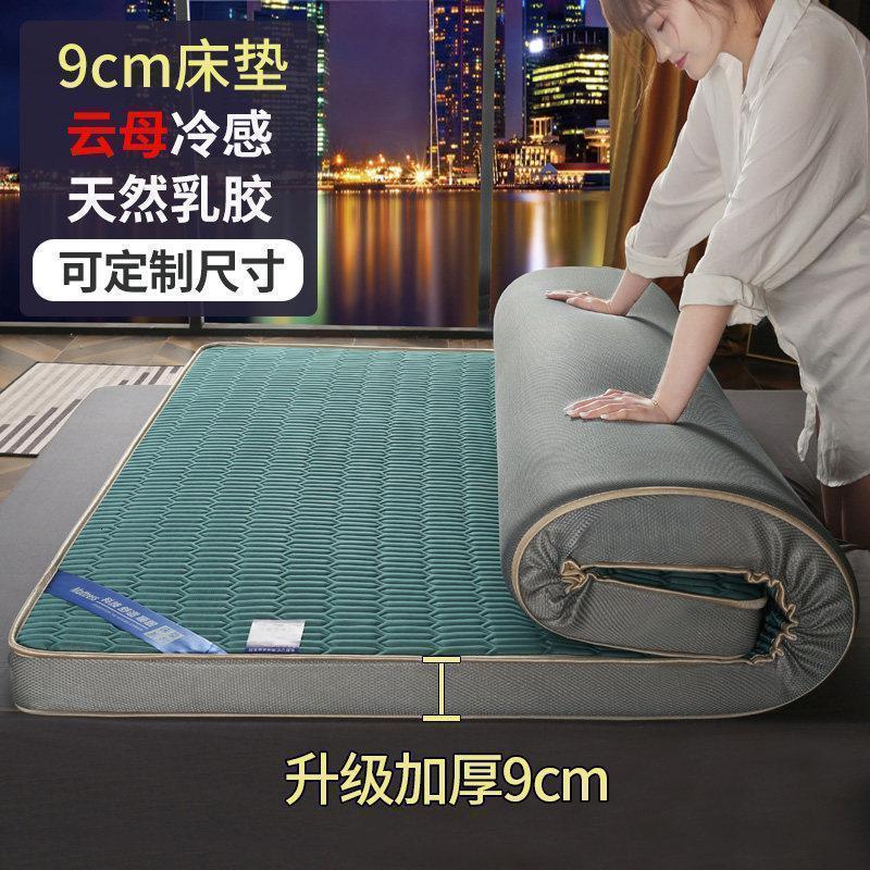 美帮汇泰国乳胶床垫硬榻榻米垫子加厚高密海绵软垫租房专用两面用 云母凉感抢鲜体验！【乳胶床垫9cm】翡翠绿 180*200cm