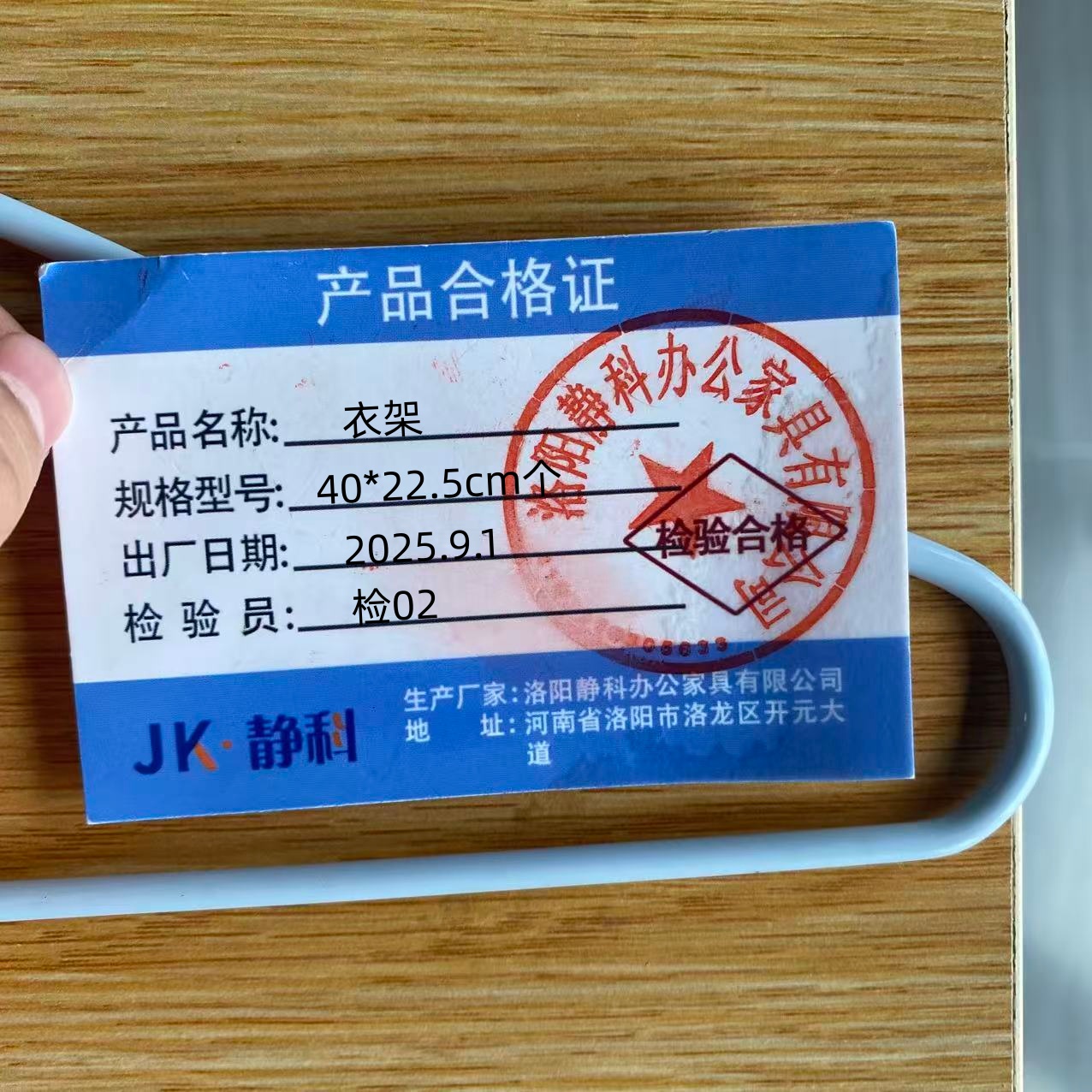 静科衣架40*22.5cm个高清大图