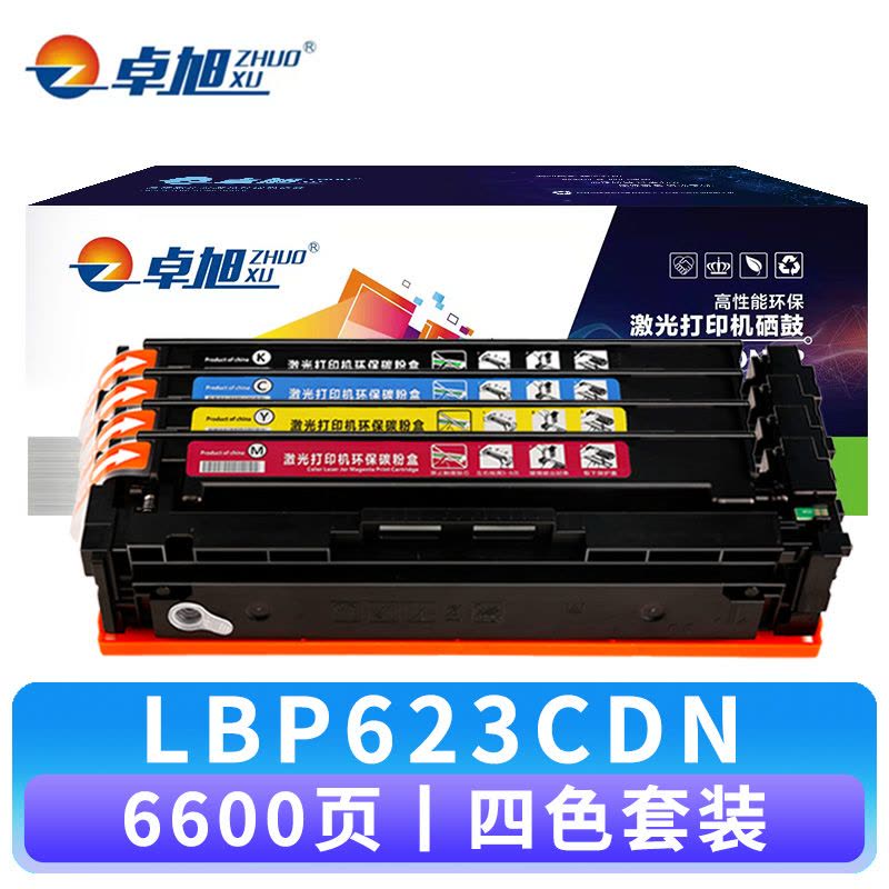 卓旭 硒鼓LBP623CDN 套四色图片