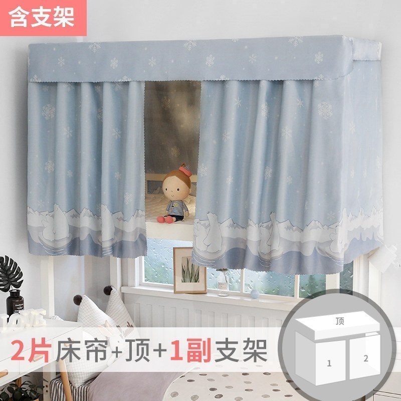 美帮汇带支架宿舍加厚床帘物理遮光学生寝室上铺上下铺女北欧简约男窗帘 雪山熊-套餐一 1.5m（5英尺）床