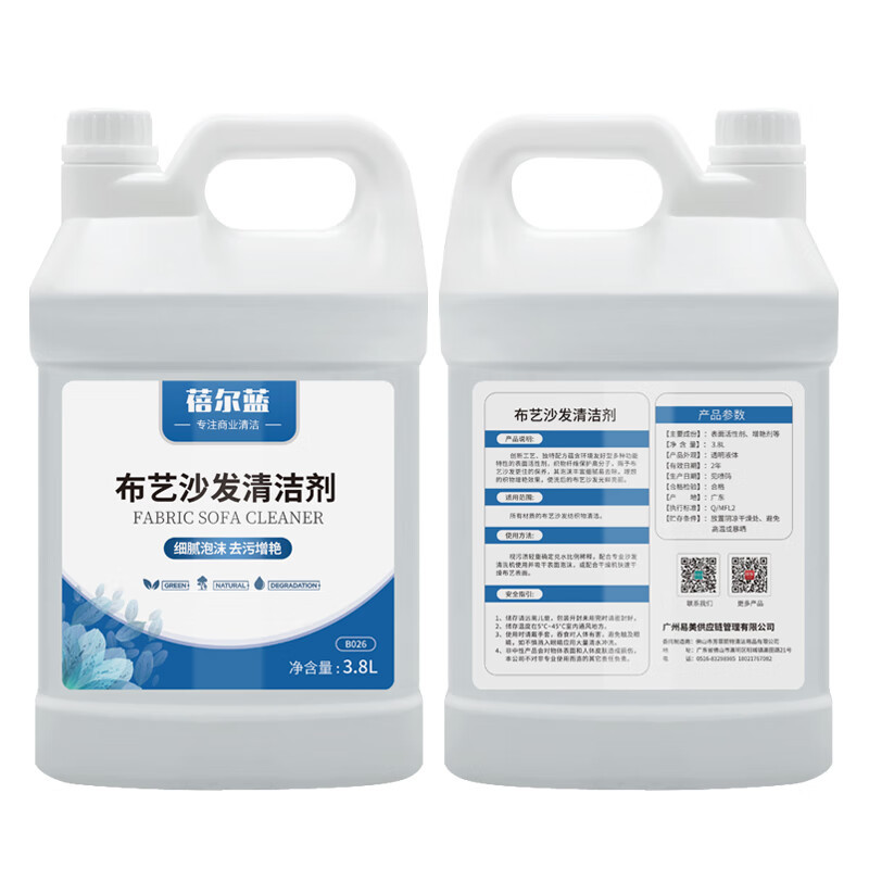 蓓尔蓝 B026 布艺沙发清洁剂 白色 3.8L*4桶*高清大图