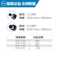 【原装正品】戴尔（DELL） 原装笔记本电脑充电器 电源适配器 外接电源 小口带针 65W(19.5V 3.34A）