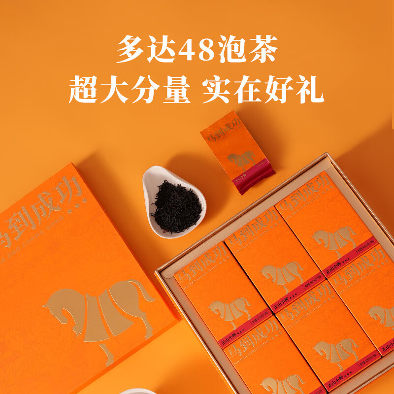 八马茶业 (BAMA TEA) 马到成功 正山小种茶叶盒装D0246 192g高清大图