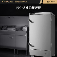 康宝(canbo) 蒸饭柜 商用酒店餐饮设备蒸箱蒸包馒头炉食堂电热款防干烧10盘标准款380VZFC10-BZB