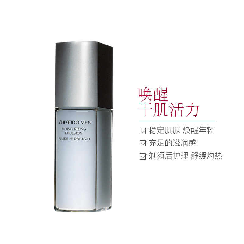 资生堂 男士滋润乳100ml