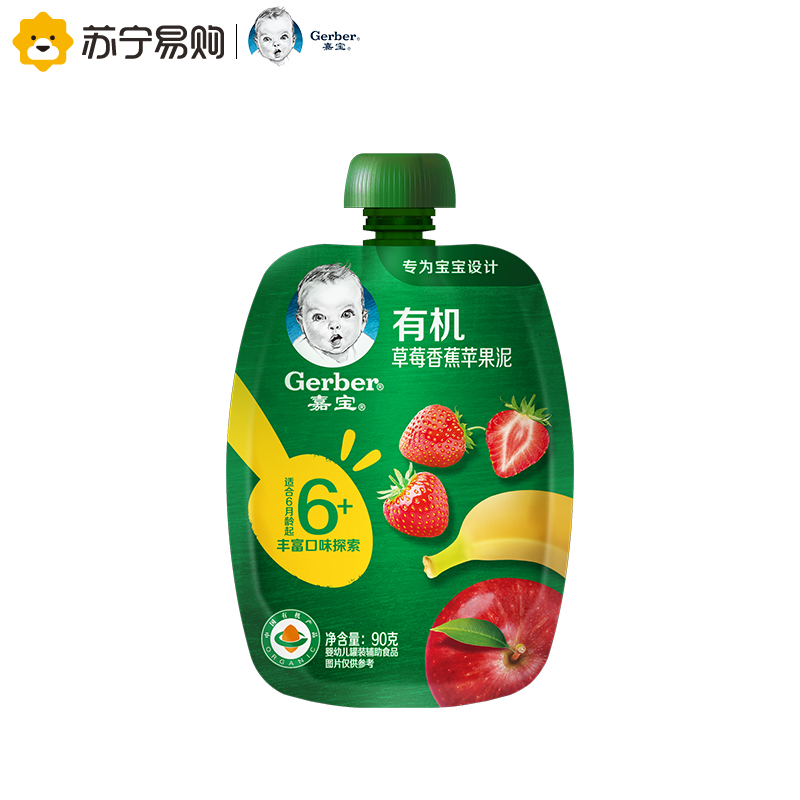 雀巢礼品-有机草莓香蕉苹果泥-盒装(1盒7袋)