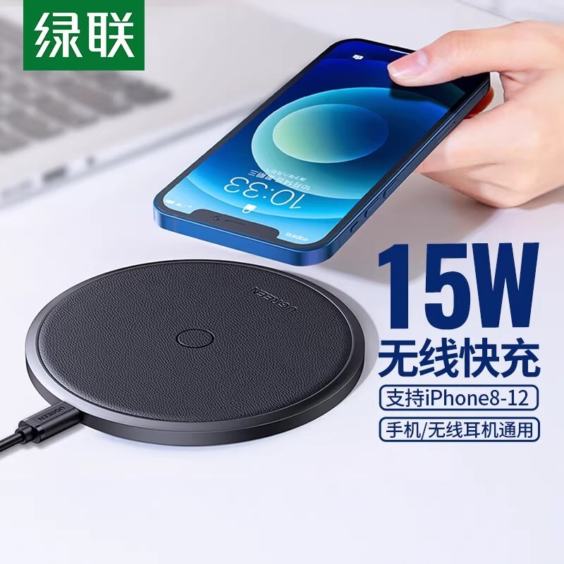 绿联桌面式无线充电器15W快充苹果华为小米通用手机充电板 黑色CD181(50517)