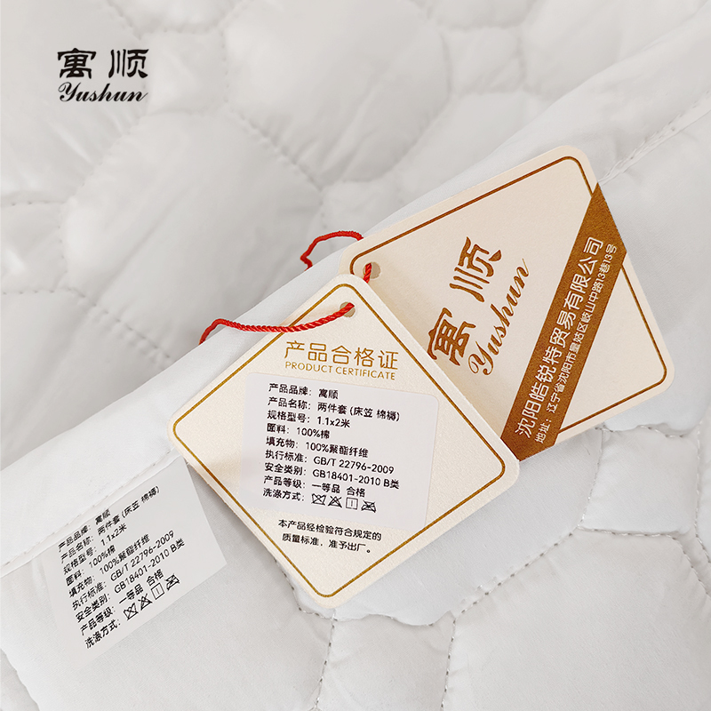寓顺 两件套(床笠 棉褥)1.1x2米 1套