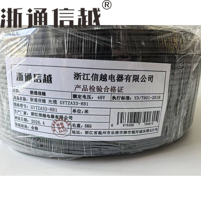浙通信越 光缆 GYTZA33-8B1/米高清大图